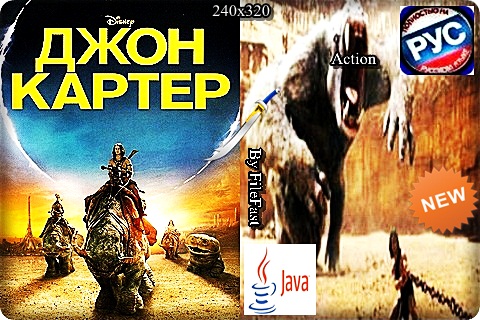 John 320. Джон Картер игра. Джон Картер game. Джон Картер / John Carter диск.