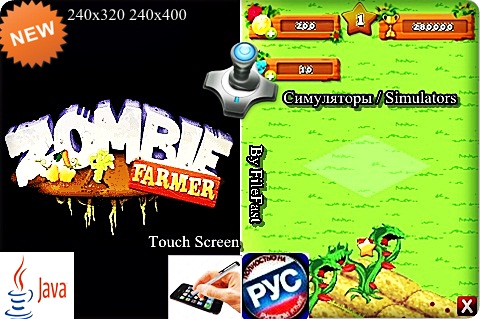 Zombie Farmer / Ферма зомби