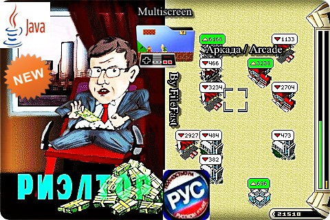 Realter / Риэлтор