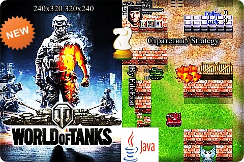 World of Tanks (Java) / Мир танков