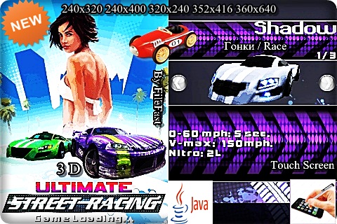 Ultimate Street Racing /  Высочайший стрит-рэйсинг