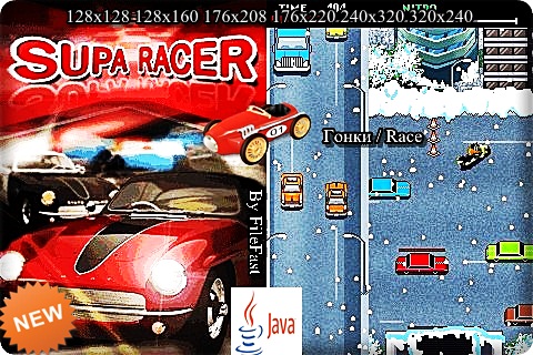 Supa Racer / Супа гонщик