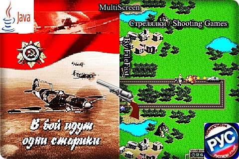 Go to fight old men / В бой идут одни старики