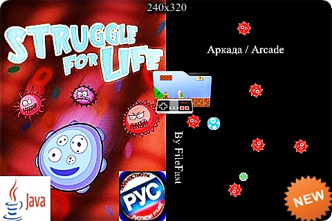 Struggle For Life / Борьба за существование