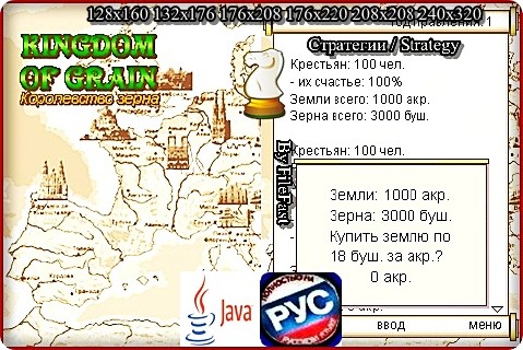 Kingdom of Grain+RU / Королевство зерна