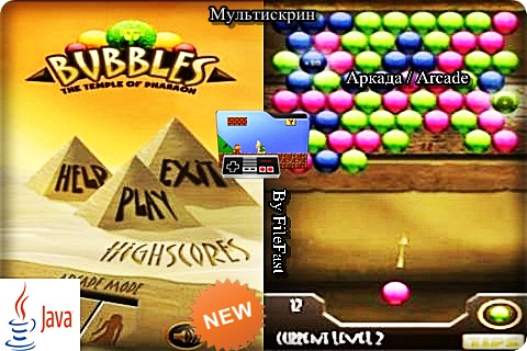 Bubbles The Temple of Pharaon / Пузыри - Храм фараона