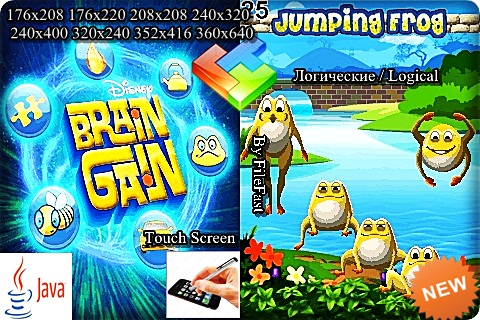 Brain Gain / Стимуляция Мозга