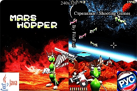 Mars Hopper / Марсианский попрыгунчик