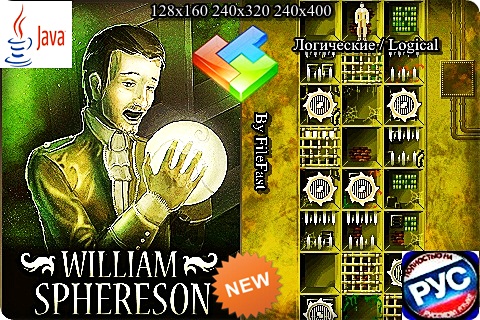 William Sphereson / Уилиам Сфересон