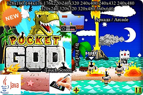 Pocket God+ Touch Screen / Карманный бог