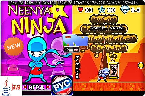 Neenya Ninja / Нинья Ниндзя