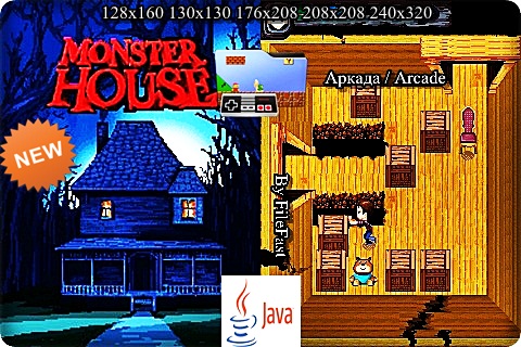 Monster House / Дом-монстр