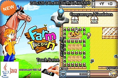 Farm Tycoon / Владелец фермы
