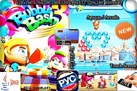 Bubble Bash 3 / Бить пузыри 3