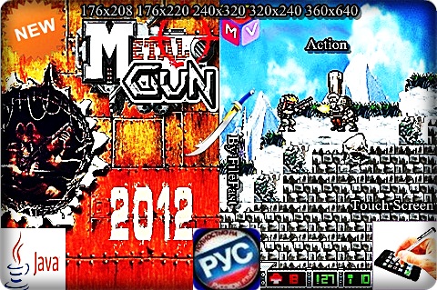 Metal Gun 2012 / Стальной пистолет 2012