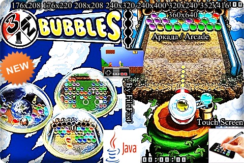3 in 1 Bubbles / Пузыри 3 в 1