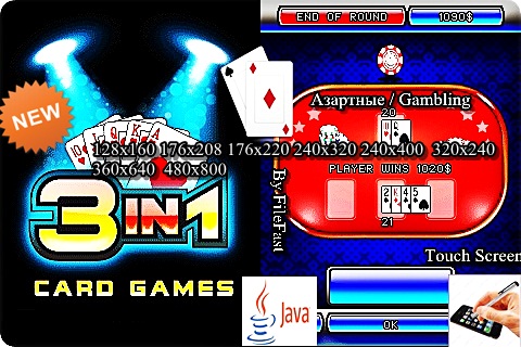 3 in 1 Card Games+Touch Screen / 3 в 1 Карточные Игры