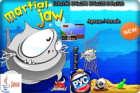 Martial Jaw / Боевые челюсти