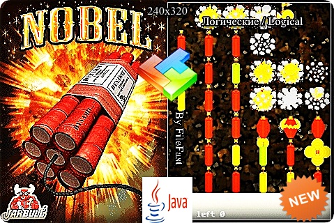 Nobel / Нобель