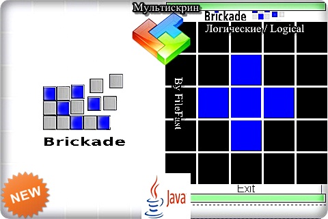 Brickade / Брикада