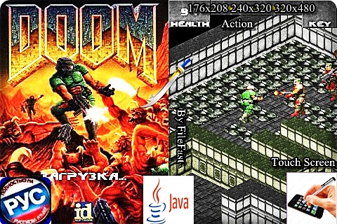DOOM: Final battle / Дум: последняя схватка