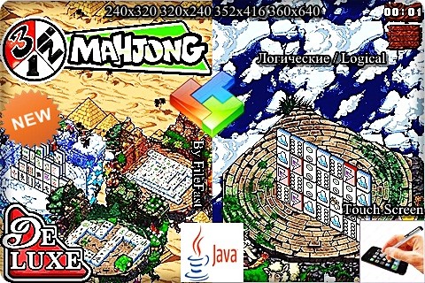 3 in 1 Mahjong Deluxe / 3 в 1 Маджонг Делюкс
