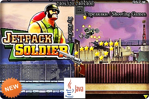Jetpack Soldier / Солдат