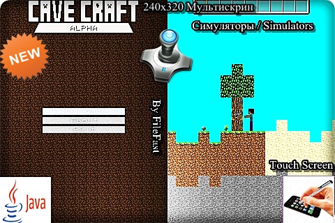 Cave Craft / Ремесло Пещеры