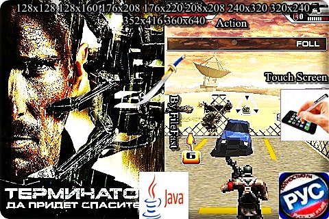 Terminator: Salvation / Терминатор: Да придет спаситель